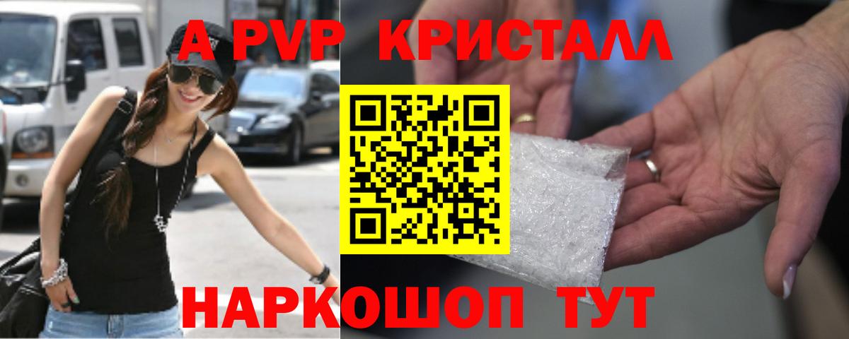 Альфа ПВП VHQ Большой Камень