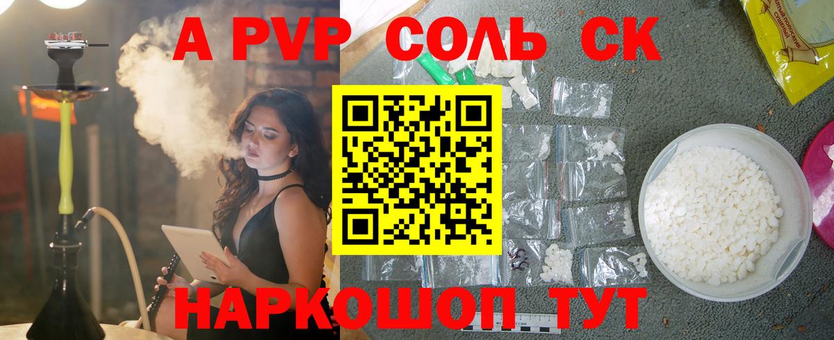 А ПВП крисы CK  Вход с VPN  APVP СК КРИС  APVP  A-PVP Crystall  Большой Камень 