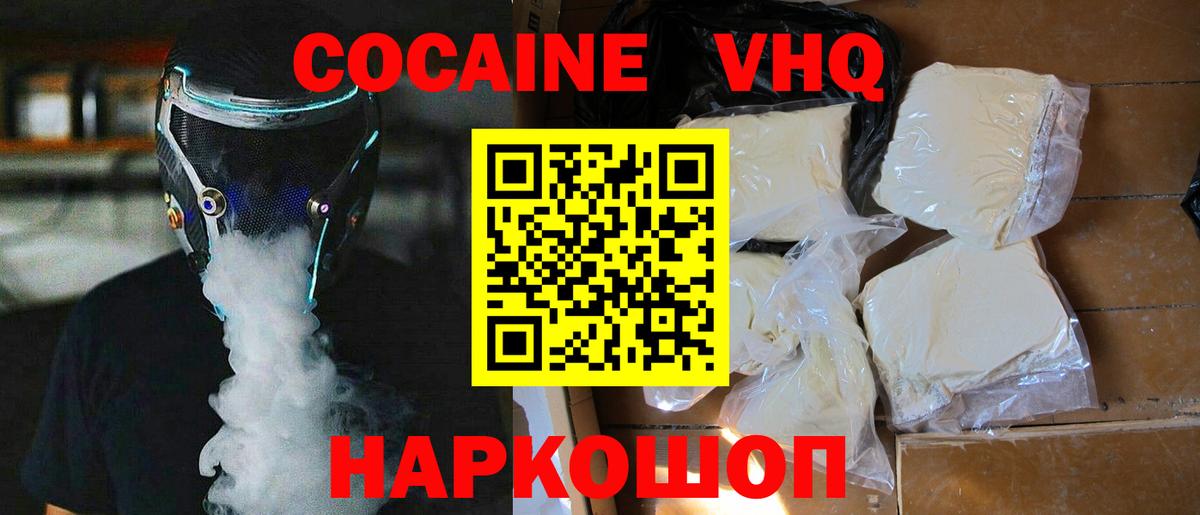 Кокаин Колумбийский Большой Камень