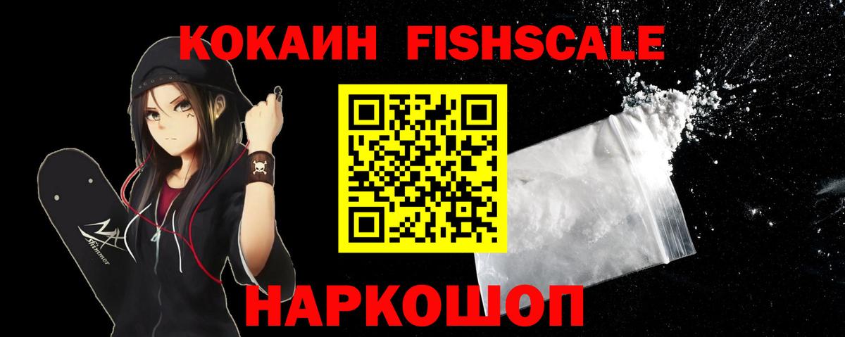 Кокаин Columbia  Кокаин Колумбийский  Большой Камень  Вход с VPN 