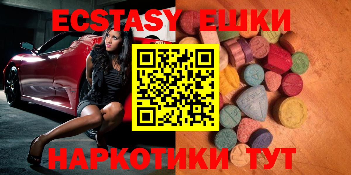 ЭКСТАЗИ ешки  Ecstasy бентли  Экстази  Вход с VPN  Большой Камень 