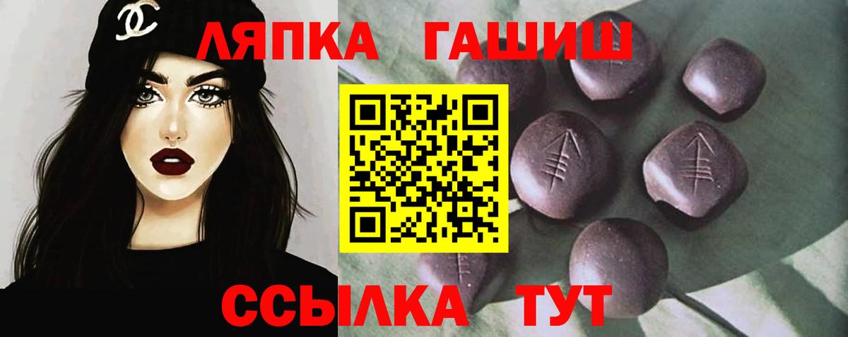 Большой Камень  ГАШ Cannabis  Вход с VPN 