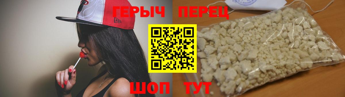ГЕРОИН Афган  Вход с VPN  Большой Камень 