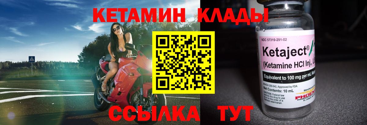 Большой Камень  КЕТАМИН VHQ  Вход с VPN  КЕТАМИН VHQ 