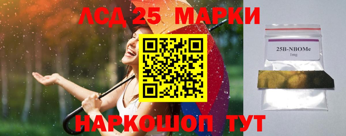 Лсд 25 экстази  Лсд 25 экстази кислота  Вход с VPN  Большой Камень 