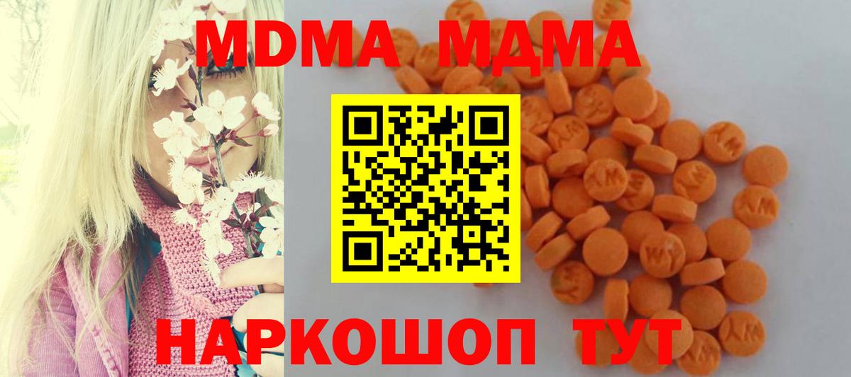 MDMA кристаллы  Вход с VPN  MDMA  Большой Камень 