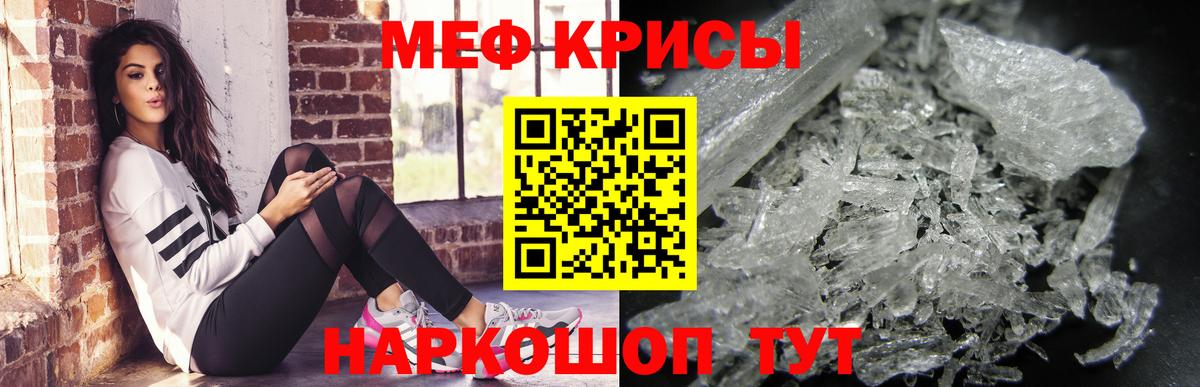 Большой Камень  Мефедрон mephedrone  где найти   Вход с VPN  МЯУ-МЯУ мяу мяу  МЕФ  Меф 