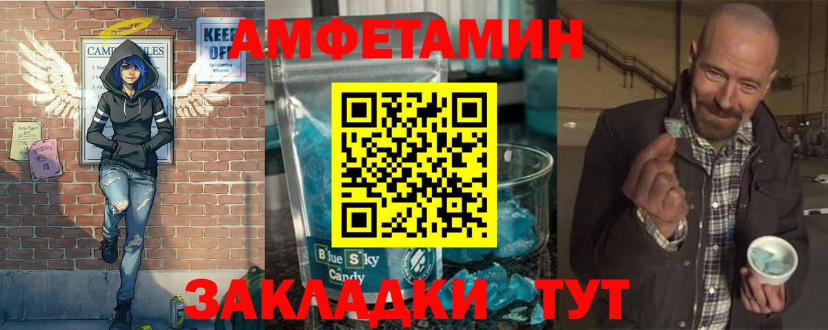 Первитин Декстрометамфетамин 99.9% Большой Камень