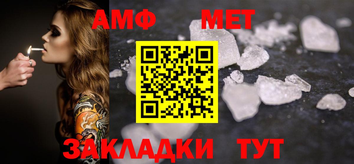 Большой Камень  Первитин  Вход с VPN  Первитин кристалл 