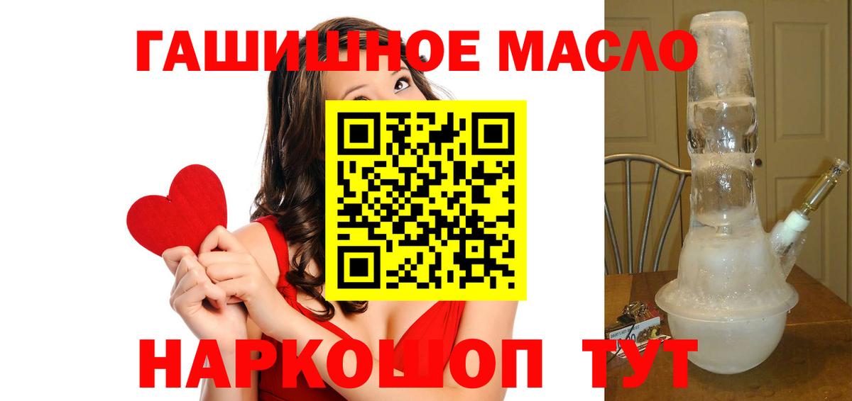 Большой Камень  ТГК жижа  купить   Вход с VPN 