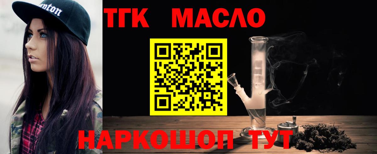 Дистиллят ТГК концентрат Большой Камень
