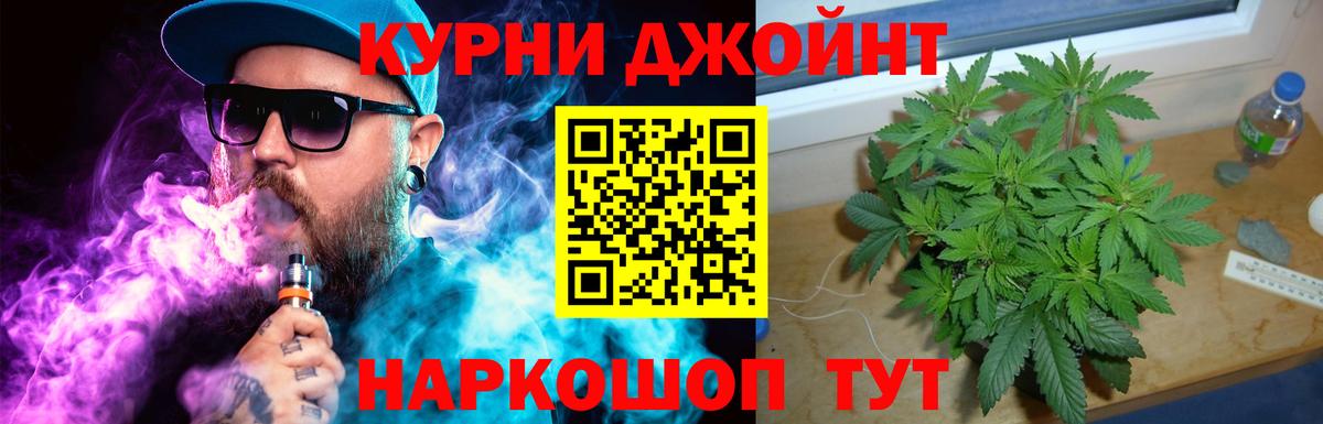 Конопля SATIVA & INDICA  Канабис Ganja  Вход с VPN  Большой Камень 